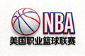 NBA美国职业篮球联赛标志